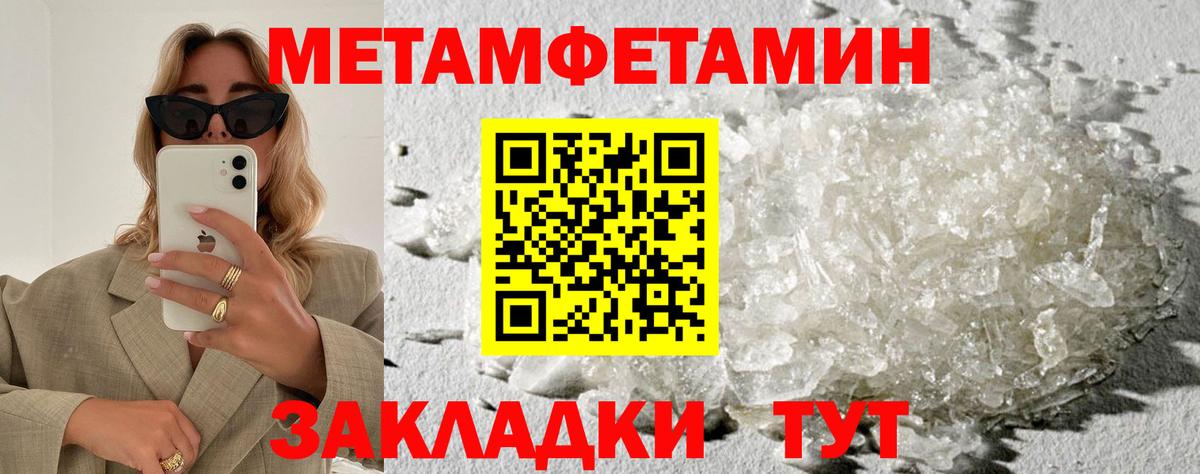 АМФЕТАМИН 97% Соликамск
