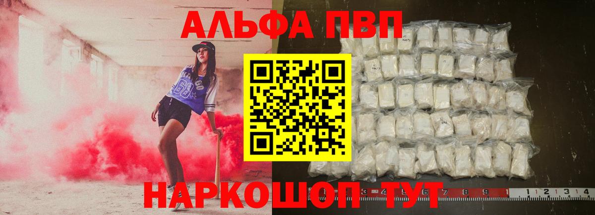 цена   Вход с VPN  Alpha PVP СК  A PVP мука  Соликамск  A PVP кристаллы 