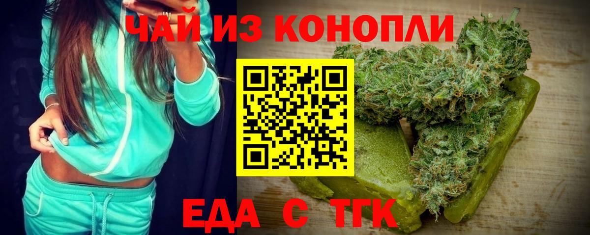 Еда ТГК конопля  Вход с VPN  Соликамск 
