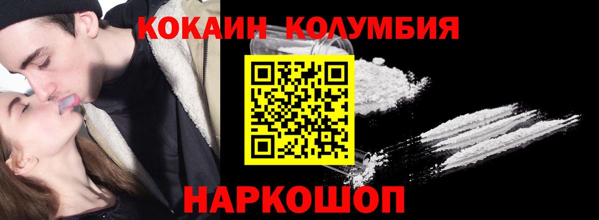 COCAIN Перу Соликамск