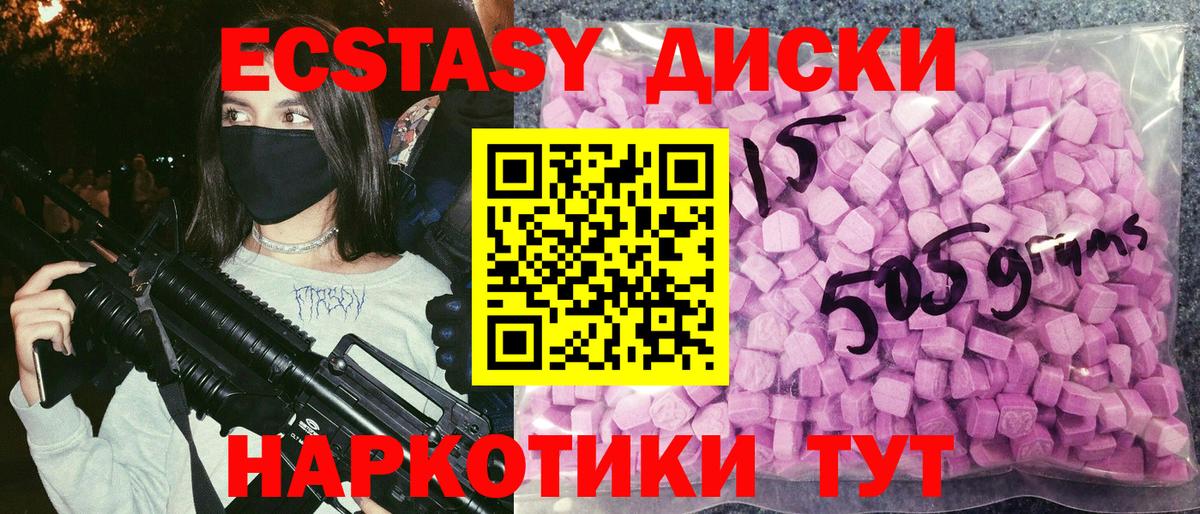 Ecstasy 300 mg Соликамск