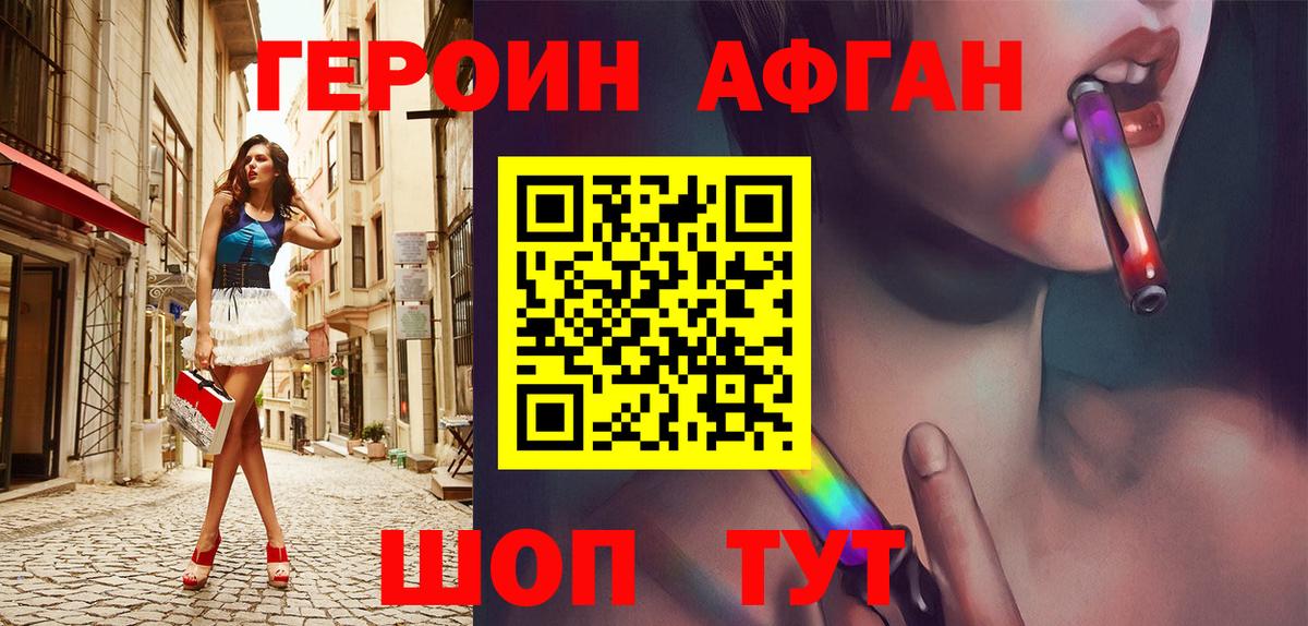 Соликамск  ГЕРОИН герыч  Вход с VPN 