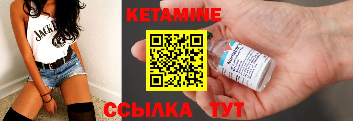 Кетамин ketamine  Вход с VPN  Соликамск  Кетамин ketamine 