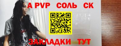 spice Партизанск