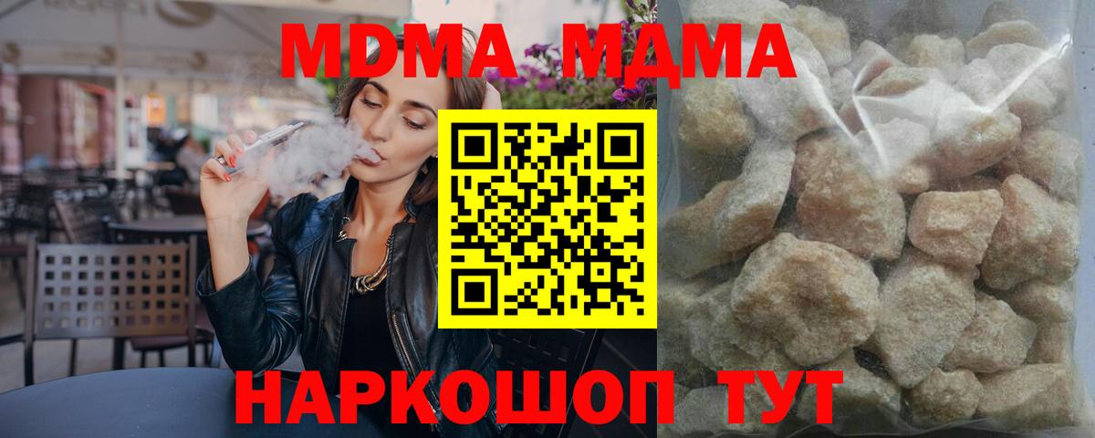 МДМА молли Соликамск