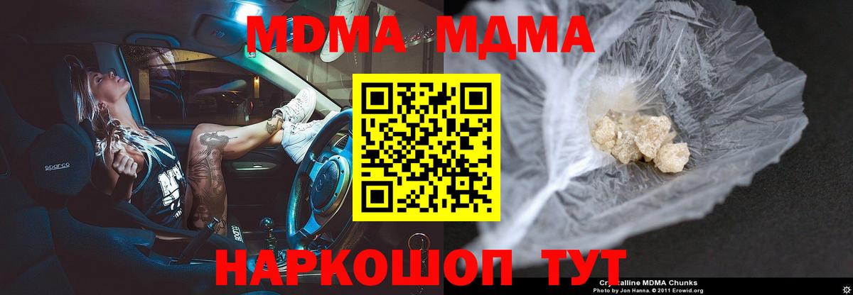 MDMA VHQ  Вход с VPN  Соликамск 