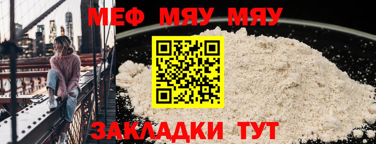 Мефедрон  как найти   Вход с VPN  Соликамск  Меф 4 MMC 