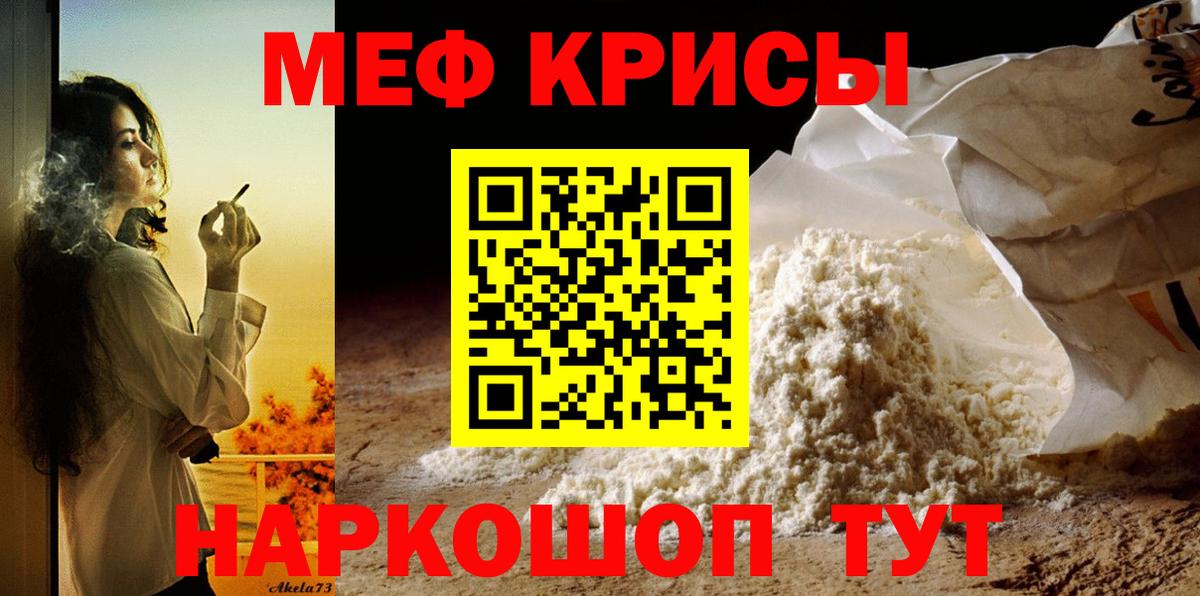 Мефедрон мука Соликамск