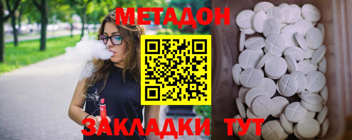 Соликамск  МЕТАДОН кристалл  MEGA ссылки  Вход с VPN  Метадон VHQ 