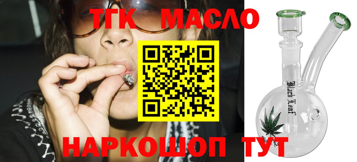 Соликамск  ТГК концентрат  купить  цена  Вход с VPN  ТГК вейп с тгк 